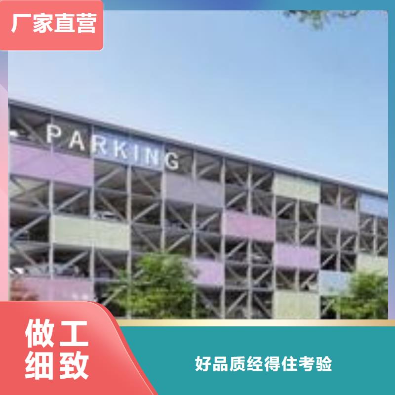 多层升降横移车位厂家电话