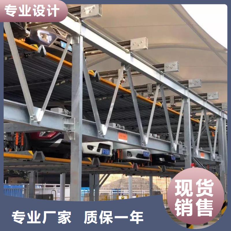 立体车位厂家直销