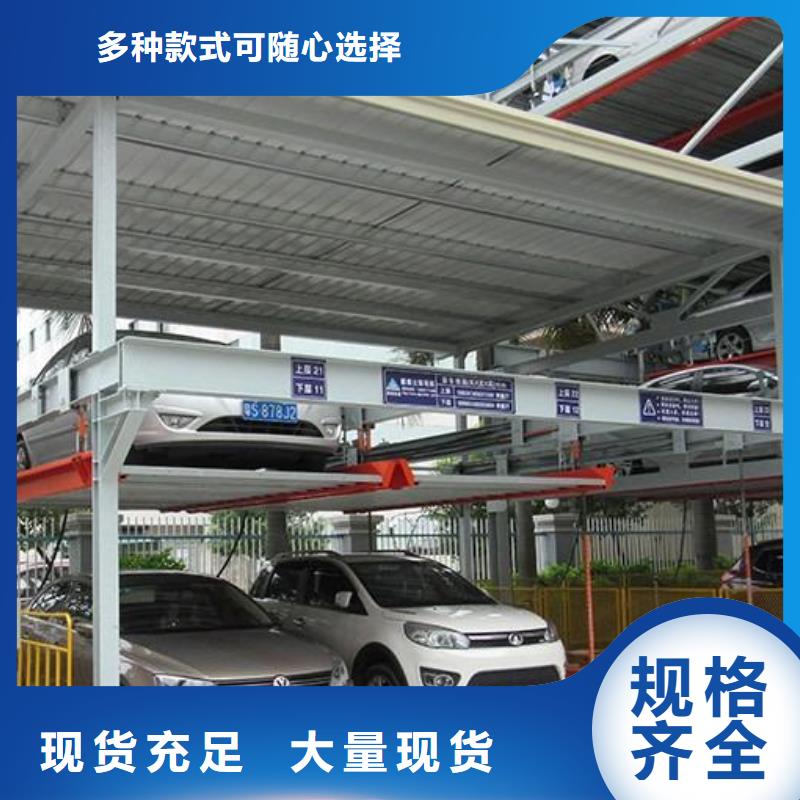 升降橫移車位租用價(jià)格實(shí)惠