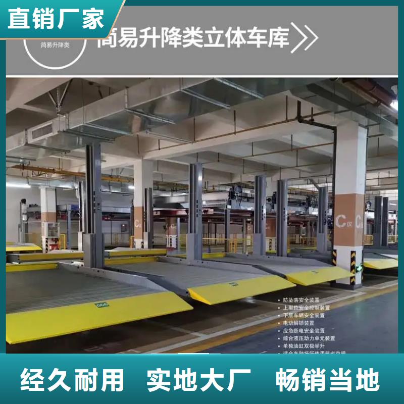 升降橫移車位租用訂制