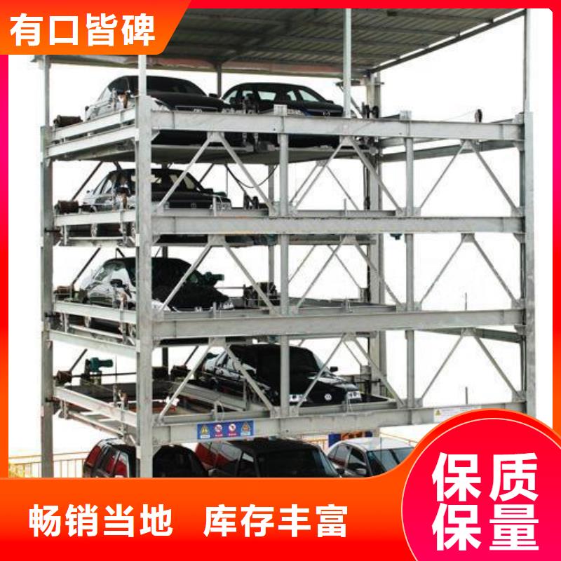 立體車庫價格貨真價實