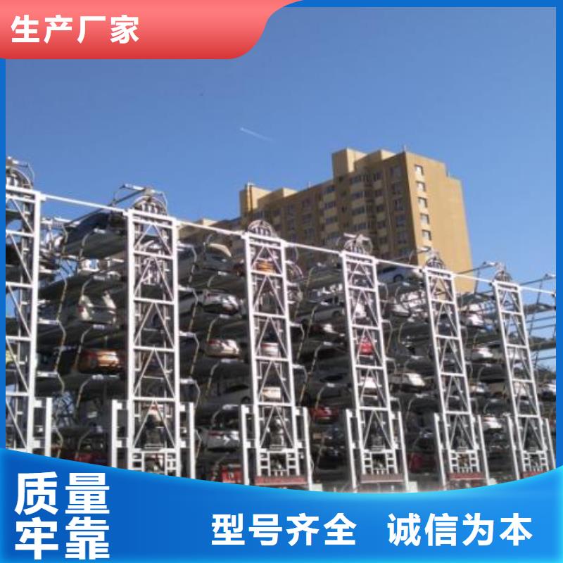 立体车位厂家直销