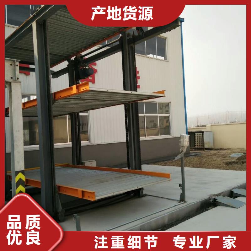 升降平移车位现货充裕