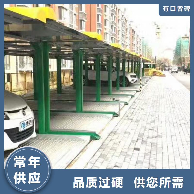 多层升降横移车位出租