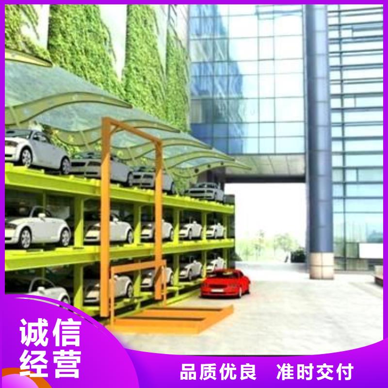 升降平移車位質(zhì)量放心