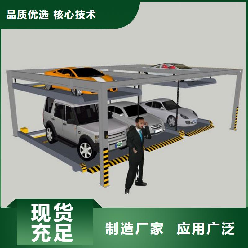 立體車位廠家直銷
