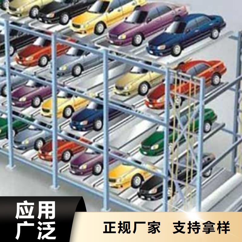 立體車位廠家直銷