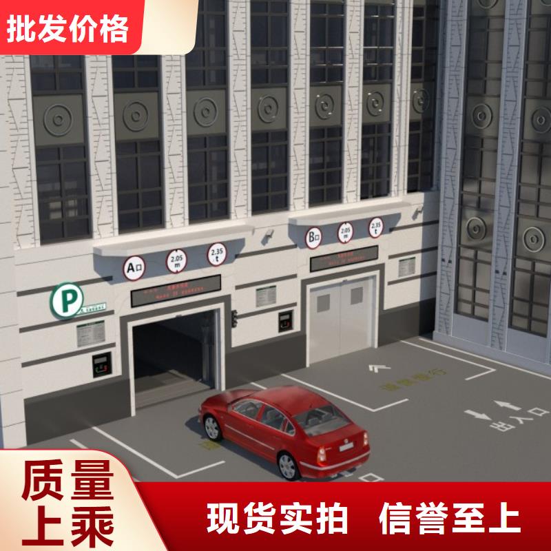 立體車庫(kù)廠家批發(fā)價(jià)-讓您滿意