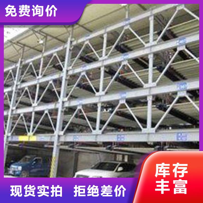 升降平移車位質(zhì)量放心