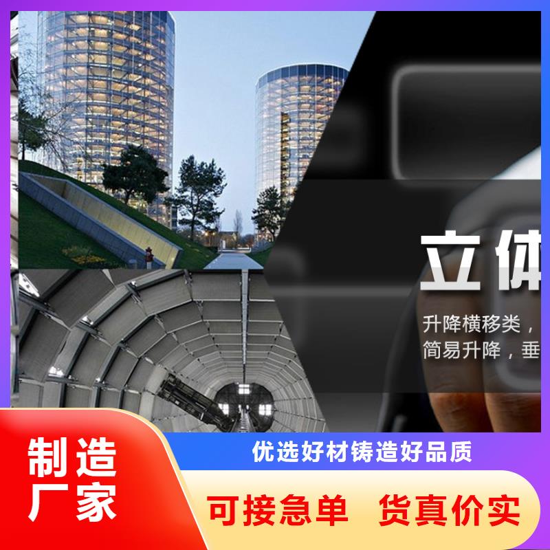 附近升降横移车库厂家