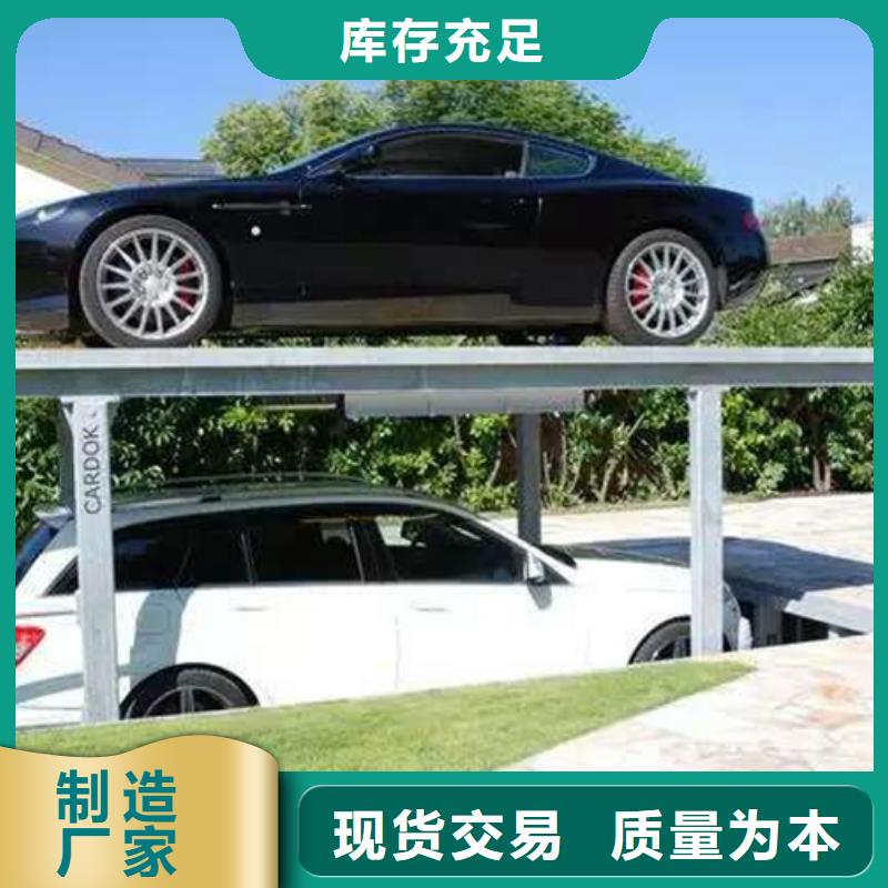 简易升降车库电话