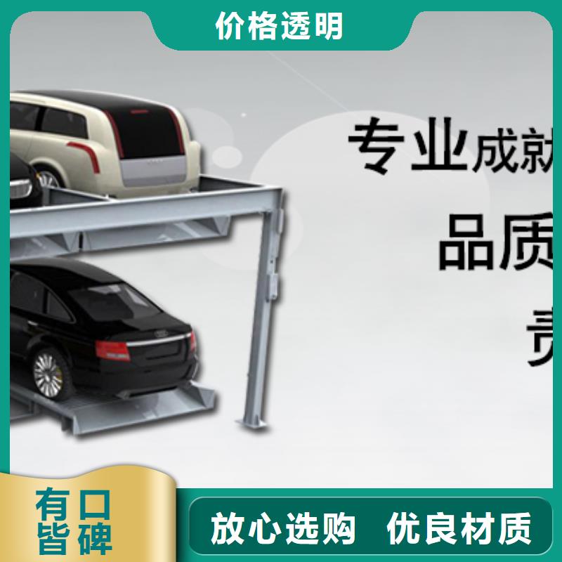機(jī)械車位直銷價(jià)格