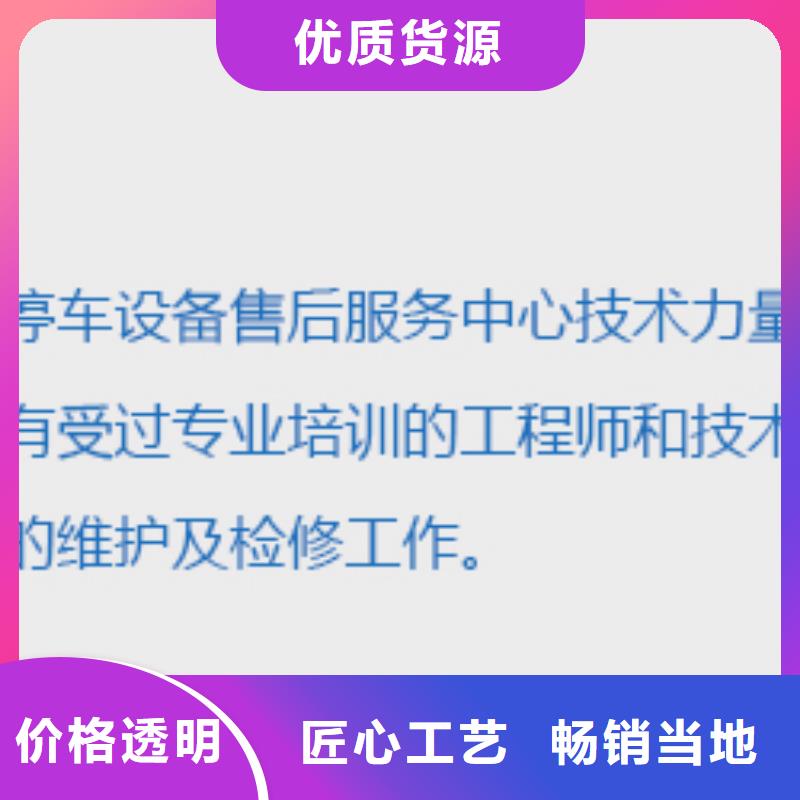 立體車庫升降平移車位出租價格實在