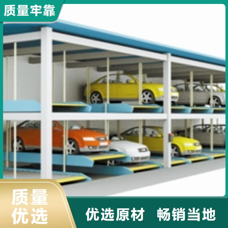 四柱双层停车-薄利多销