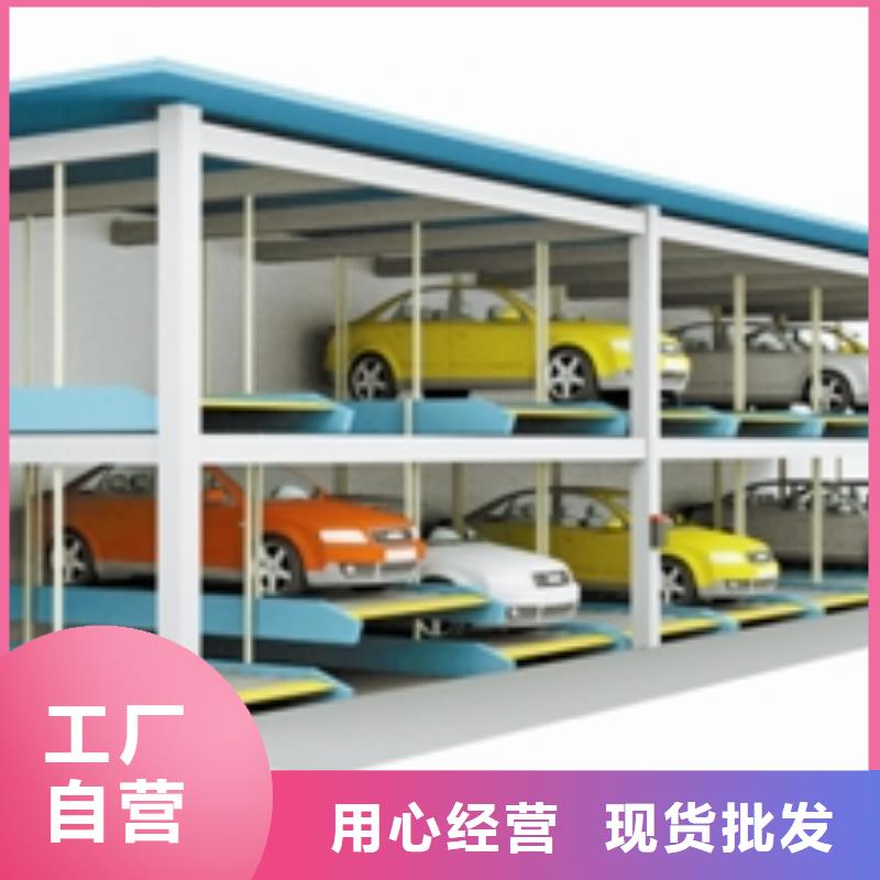 簡(jiǎn)易升降車庫(kù)報(bào)價(jià)