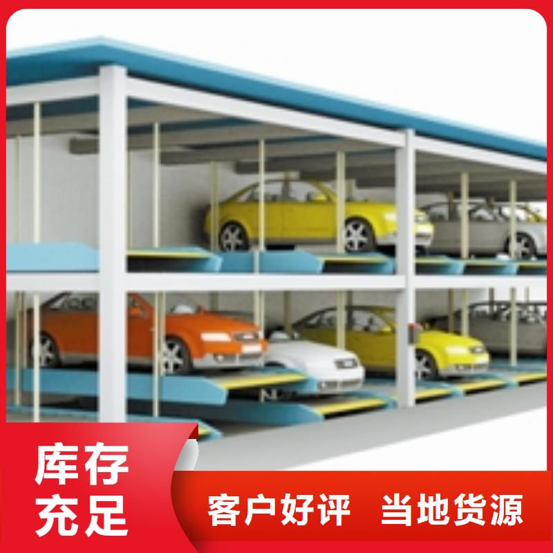 四柱机械车位规格尺寸