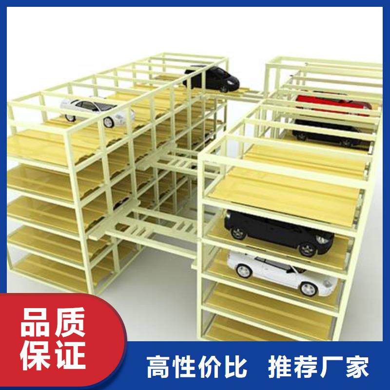 升降橫移車位租用價(jià)格實(shí)惠