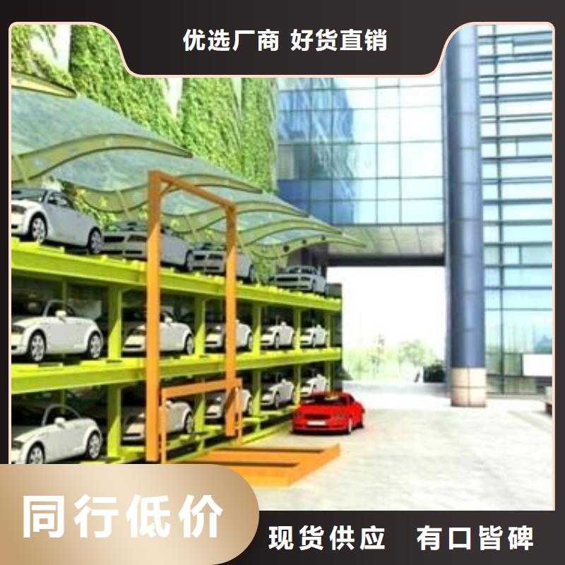 升降橫移車庫品牌廠家