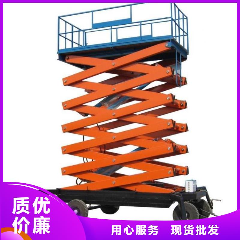 液壓升降平臺(tái)現(xiàn)貨齊全