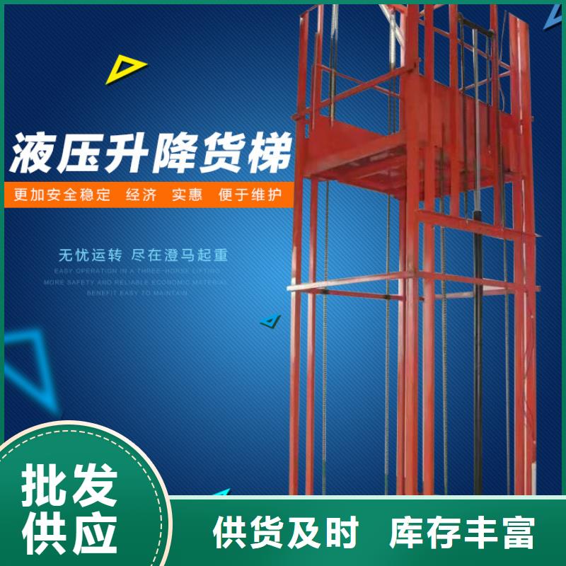 小型升降貨梯常用指南