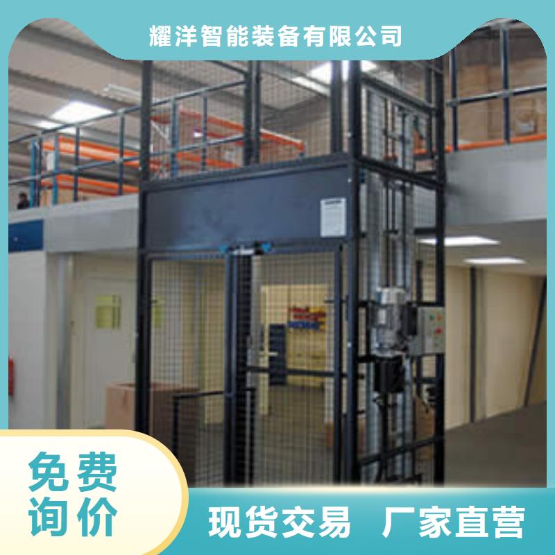 升降货梯厂家