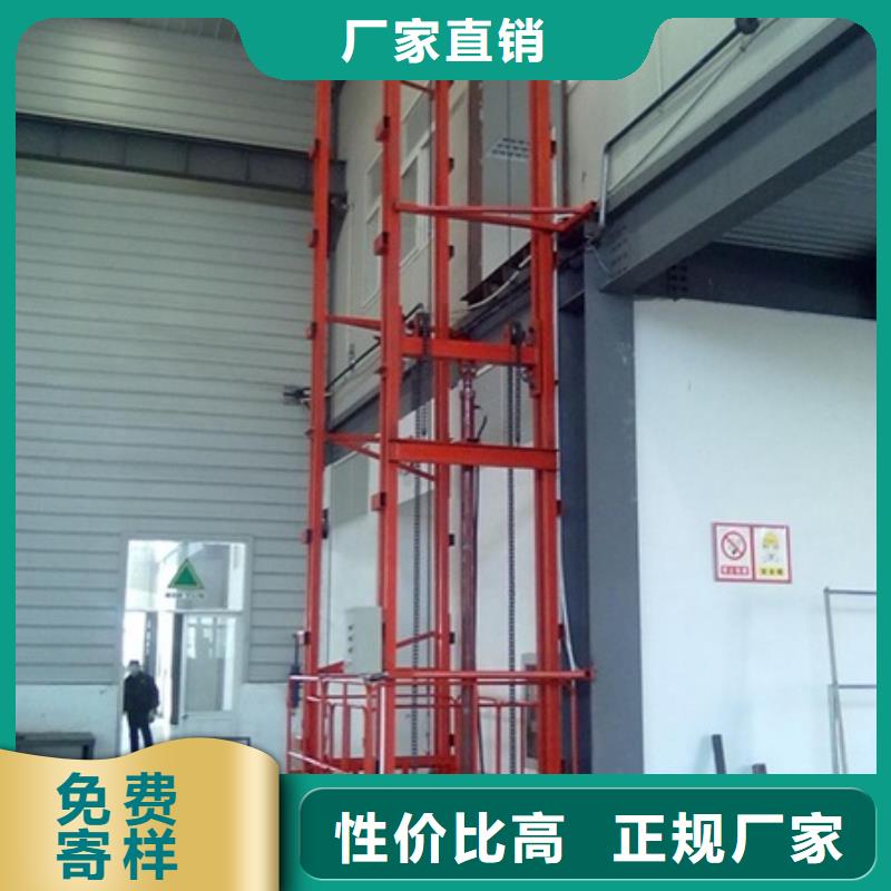 升降货梯厂家
