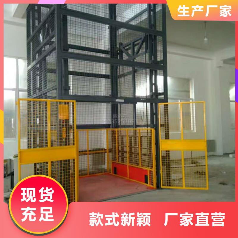 货梯-实力企业