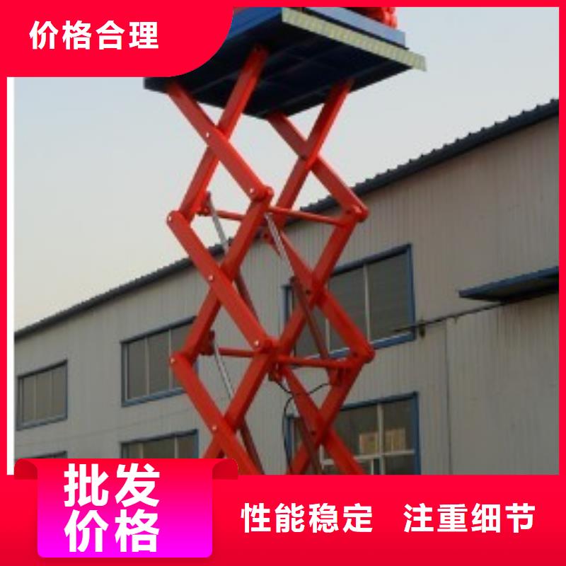 車載式液壓升降平臺(tái)工廠直銷
