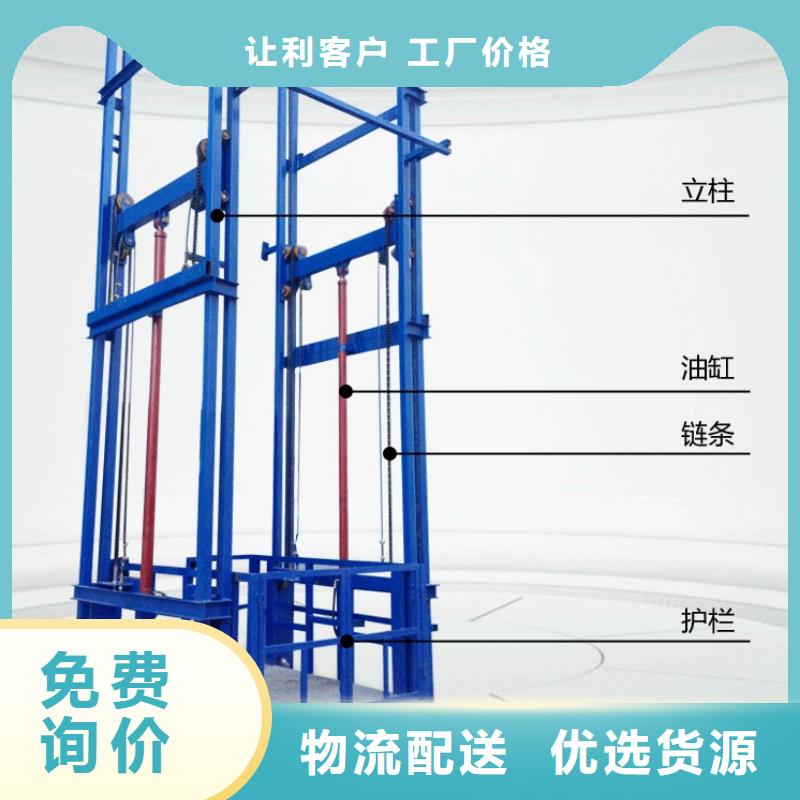 剪叉式升降機(jī)廠家電話