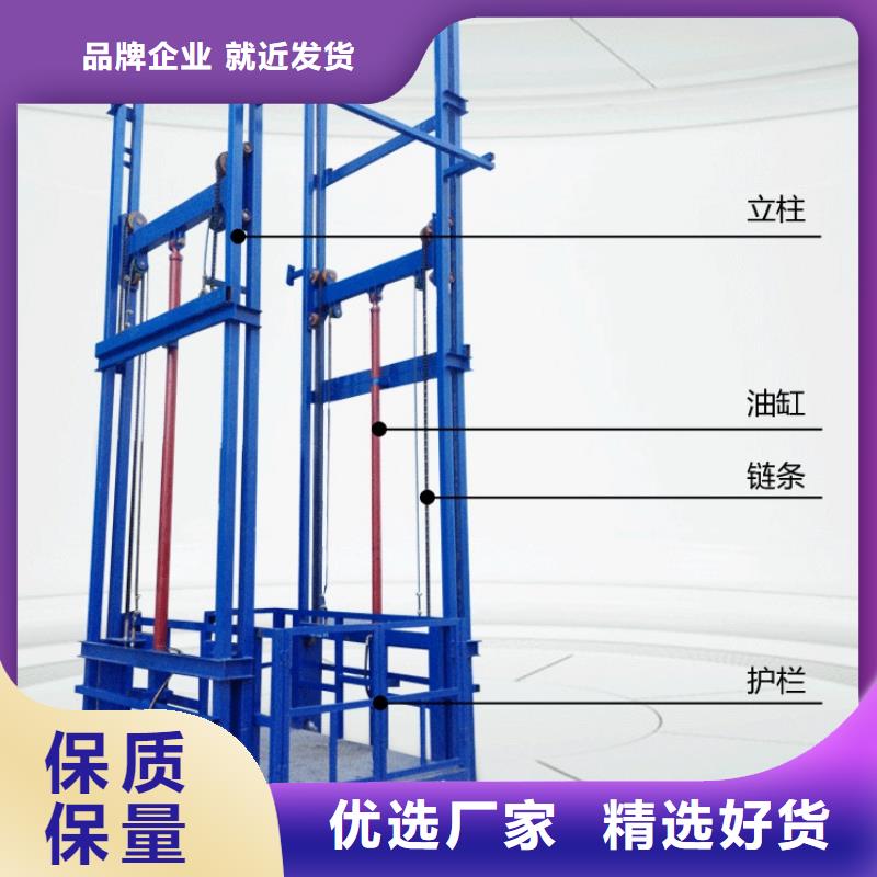 运货升降货梯中心