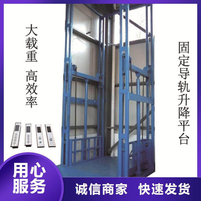 導(dǎo)軌鏈條式升降貨梯上門(mén)服務(wù)