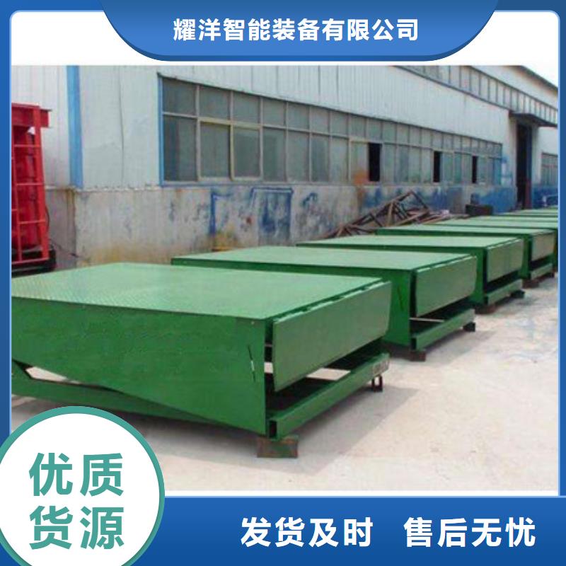 剪叉式升降平臺(tái)全國十強(qiáng)