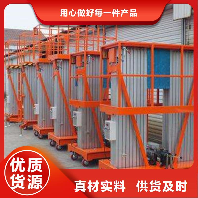 升降工作平臺型號齊全