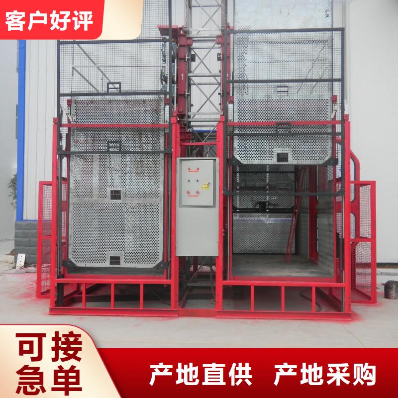升降機(jī)批發(fā)