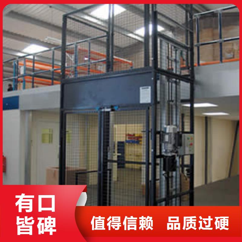 剪叉式升降貨梯承諾守信