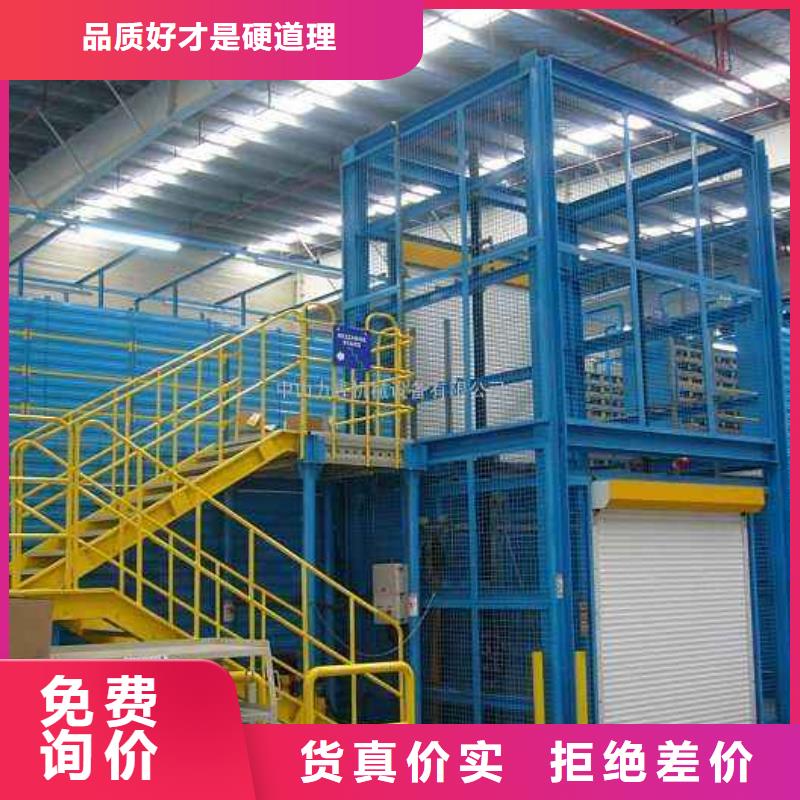 貨物升降平臺(tái) 機(jī)械車(chē)位主推產(chǎn)品