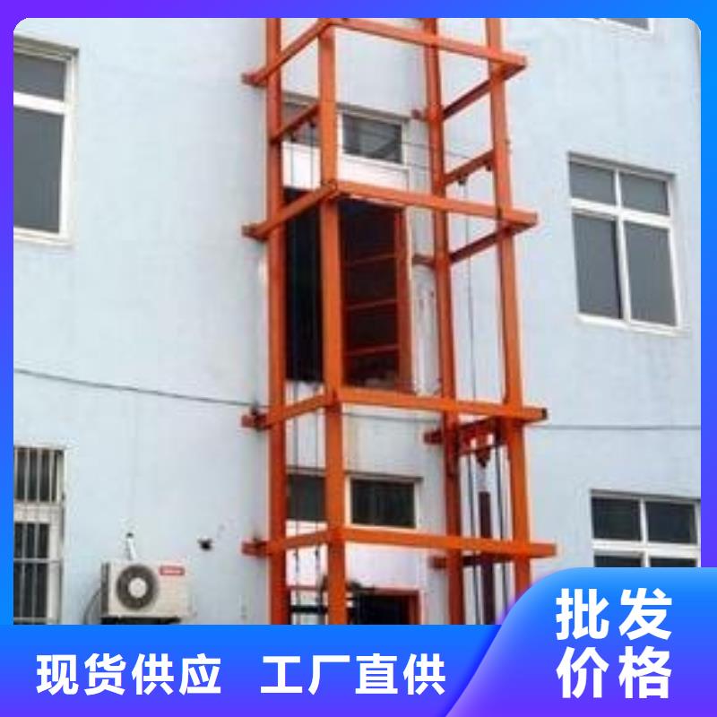 貨物升降平臺(tái)_貨物升降機(jī)貨源直供