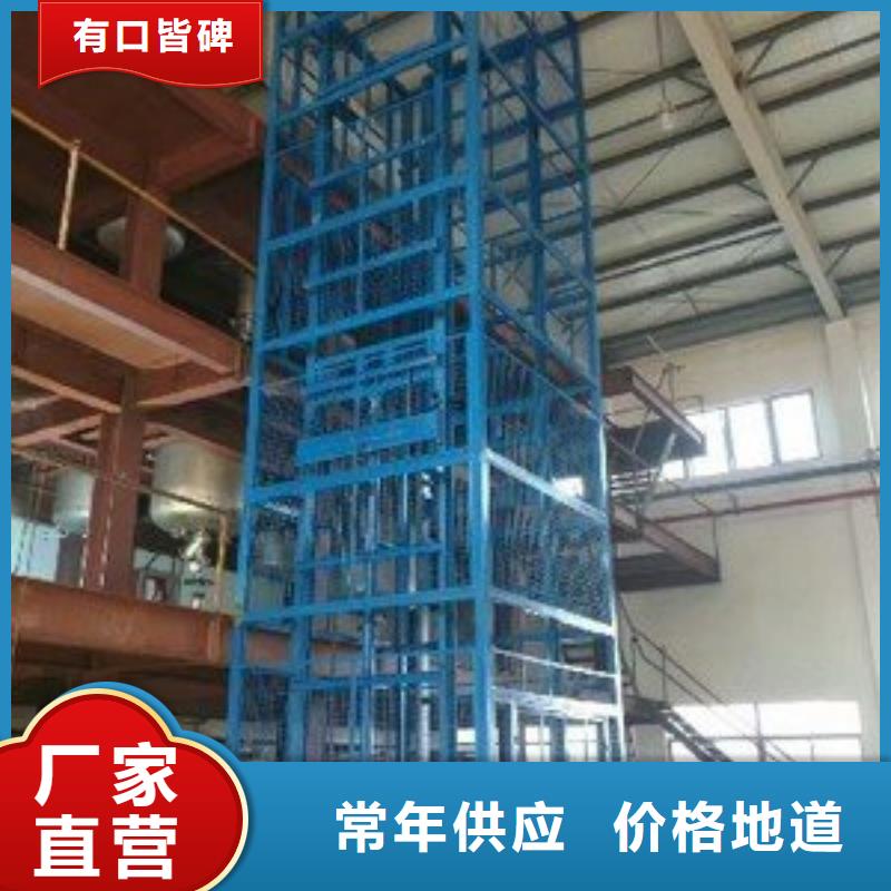 簡易升降貨梯正規(guī)廠家