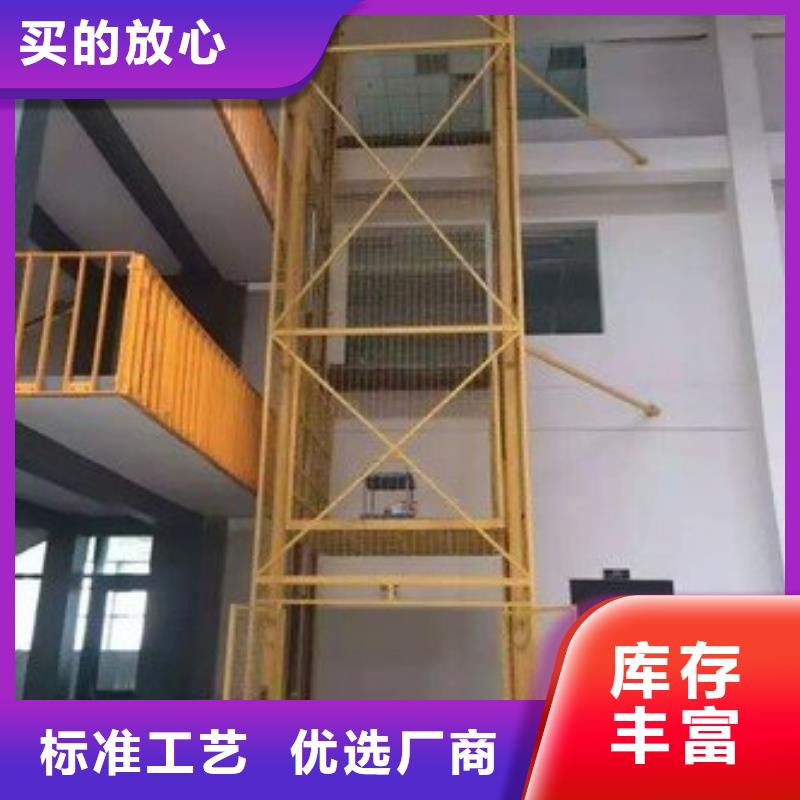 升降货梯厂家