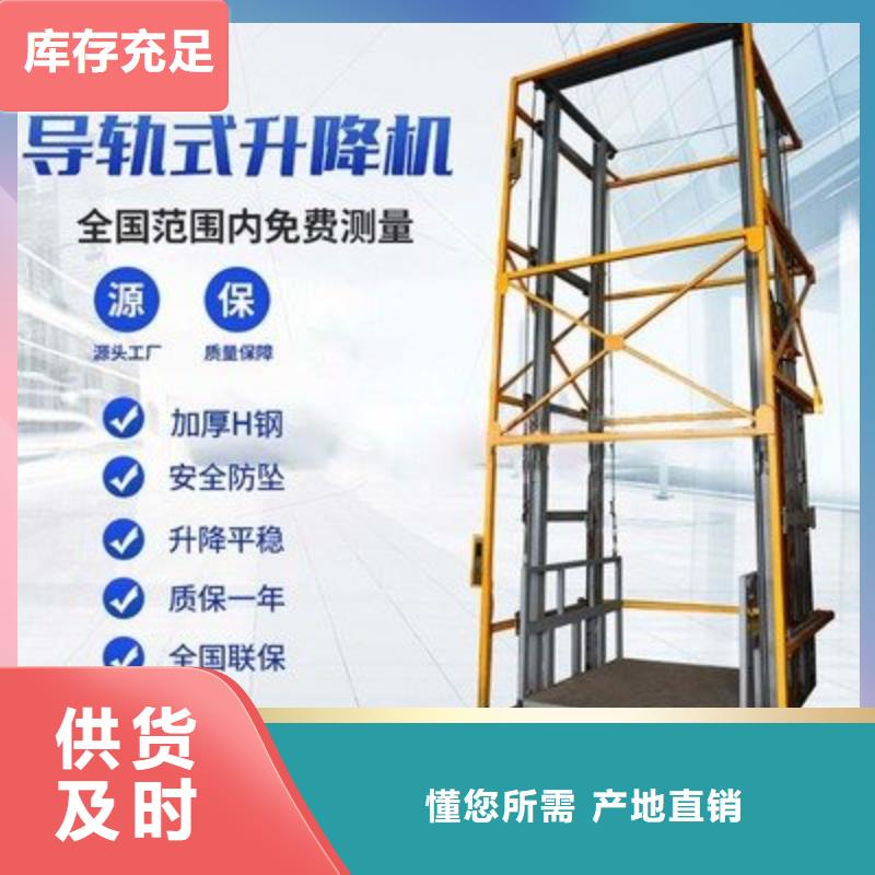 車載升降機質(zhì)量放心