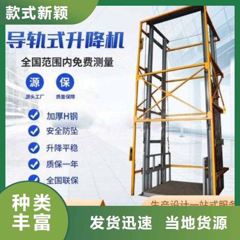 液壓貨梯現(xiàn)貨充足