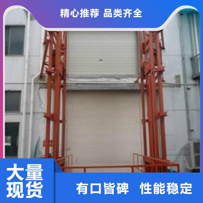 升降货梯厂家