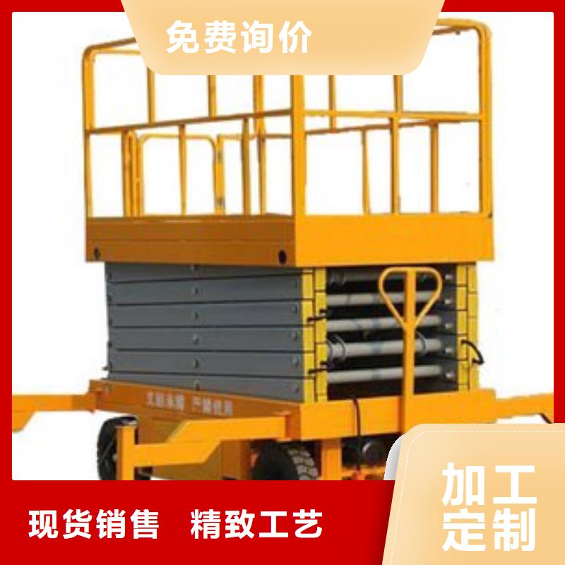移動式升降貨梯放心選擇