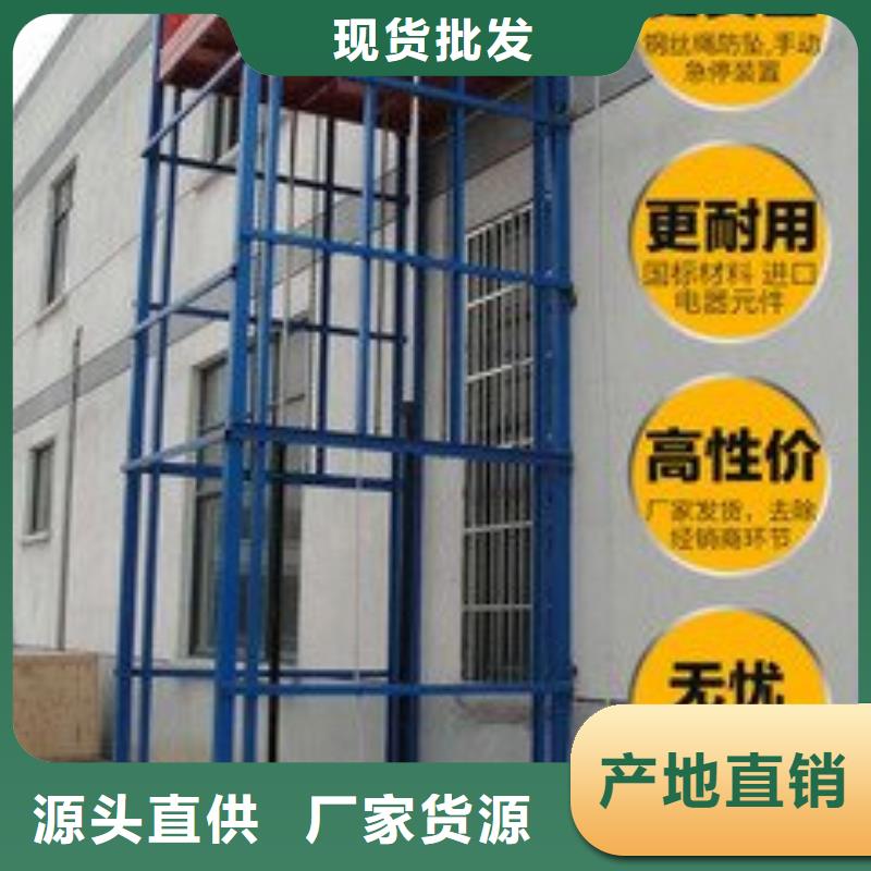 升降平臺信息