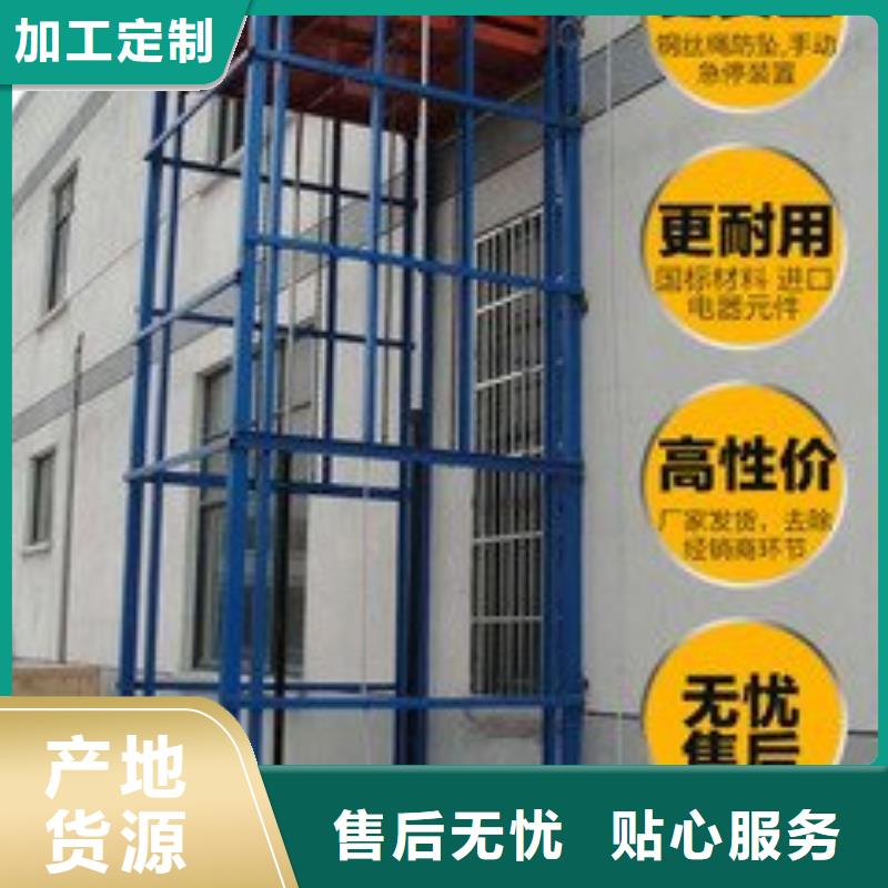 货物升降平台货物升降机实体厂家支持定制