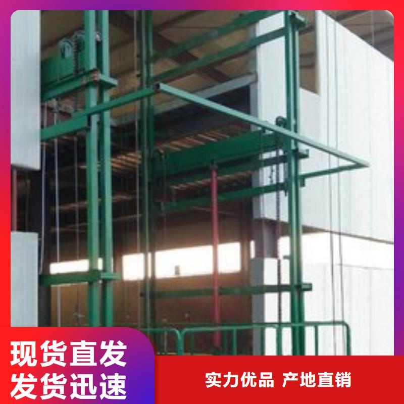 【貨物升降平臺(tái)】傳菜機(jī)按需定做