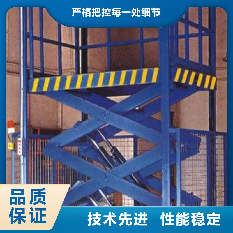 剪叉式升降平臺免費(fèi)安裝