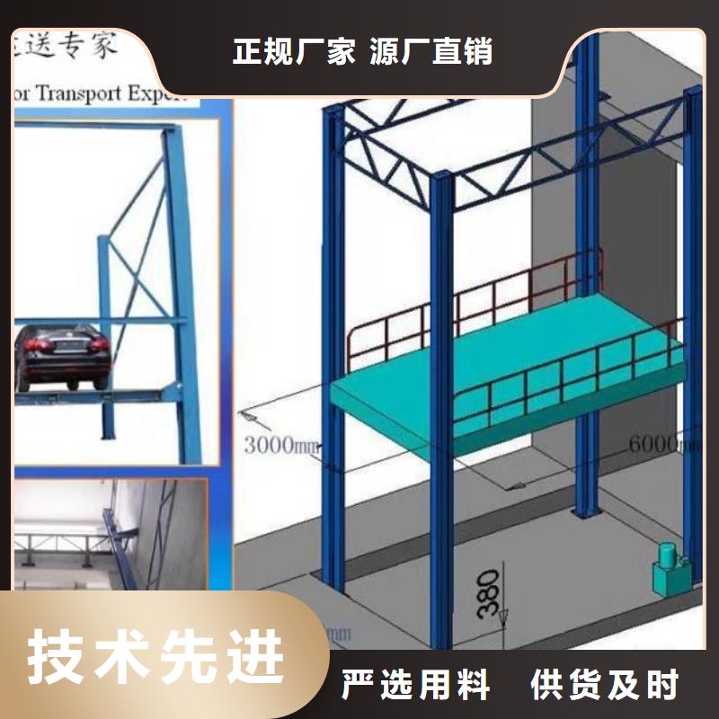 固定升降貨梯良心廠家