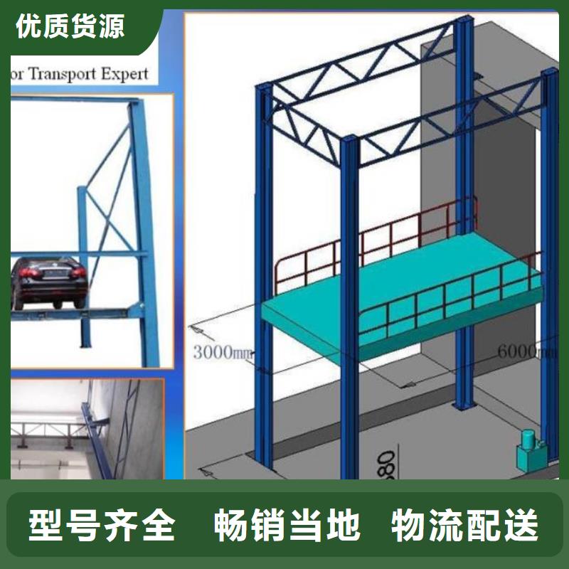 液壓升降梯解決方案