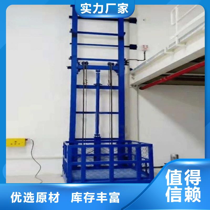 貨運(yùn)升降機(jī)歡迎電詢